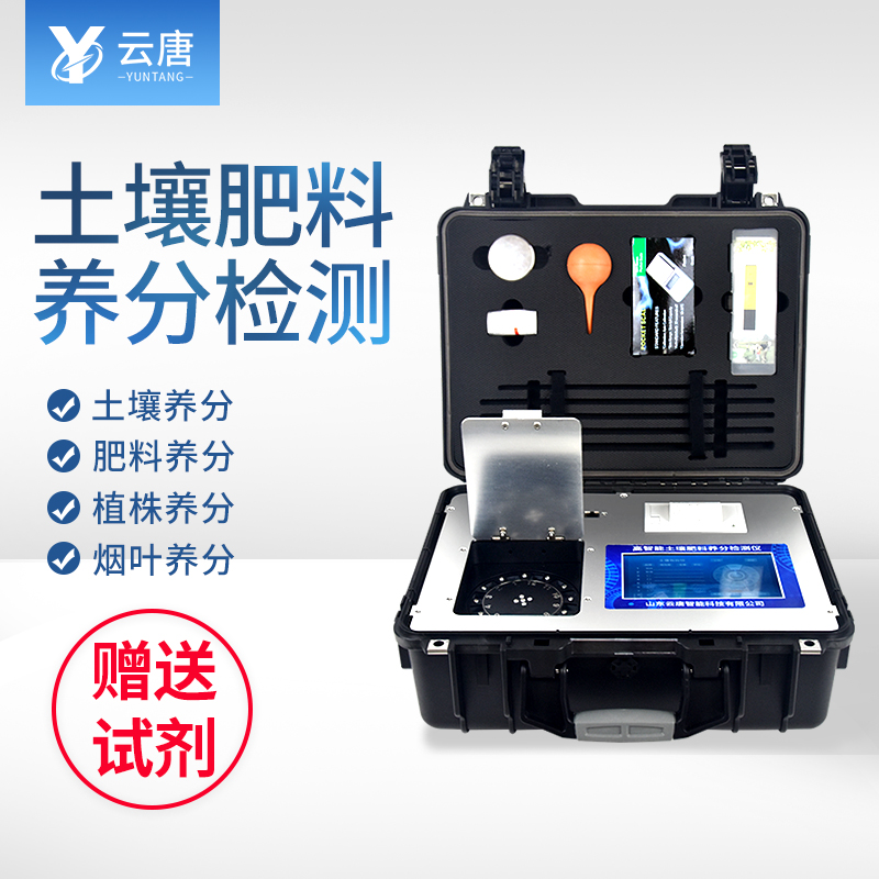土壤肥料養(yǎng)分速測儀去哪買有保障？